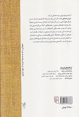 دوران همدلی